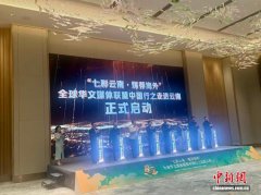 近50位海外华文媒体代表开